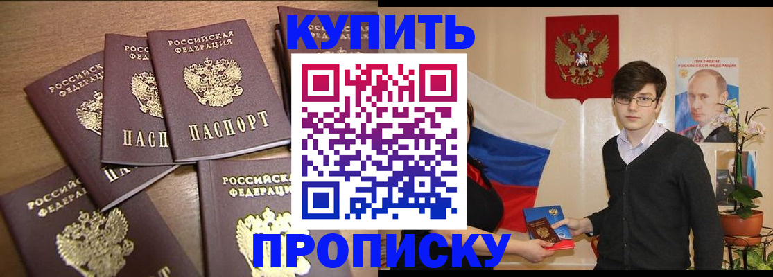 прописка для школы в Спасске-Дальнем